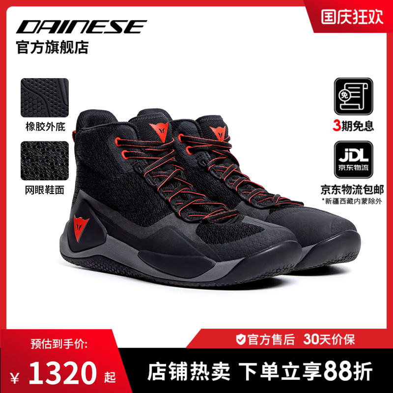 DAINESEATIPICAAIR2透气骑行鞋