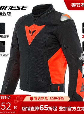 DAINESE/丹尼斯ENERGYCA机车摩托车夏季骑行服舒适网面透气防风男