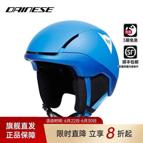 DAINESE/丹尼斯SCARABEO ELEMENTO轻量透气防护户外儿童滑雪头盔