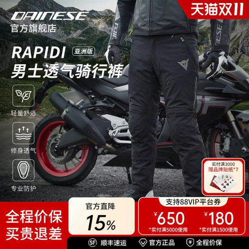 DAINESE亚洲版骑行裤舒适透气