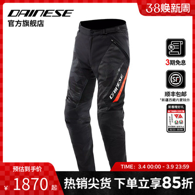 Dainese骑行裤舒适透气