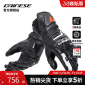 骑行手套赛道透气机车碳纤维防护 4女士长款 DAINESE 丹尼斯CARBON