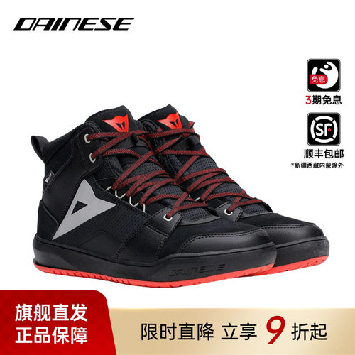 Dainese摩托车骑行靴男