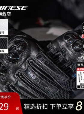 DAINESE/丹尼斯MIG 3复古夏季透气手套摩托车骑行运动防护机车