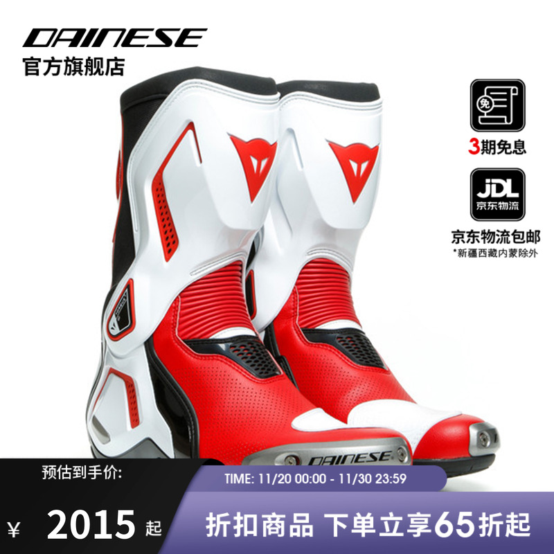 dainesetorqueoutair摩托车