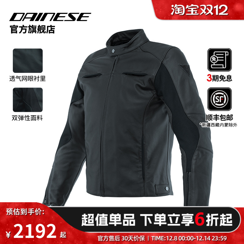 DAINESE/丹尼斯RAZON 2 摩托车城市复古骑行服防护耐磨机车皮衣
