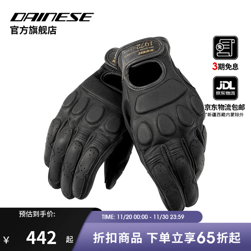 dainese可调节复古男款骑士手套