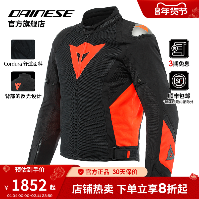 DAINESE/丹尼斯ENERGYCA 机车摩托车夏季骑行服防风透气机车服男