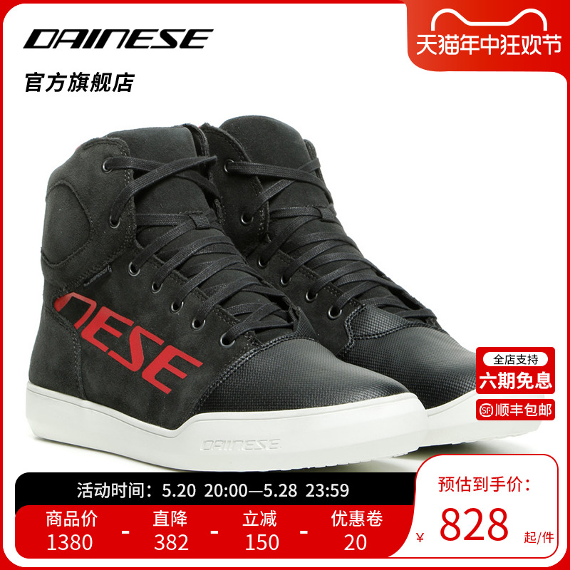 DAINESE/丹尼斯YORK D-WP摩托车防水骑行鞋城市休闲机车防护男鞋 摩托车/装备/配件 赛车鞋 原图主图