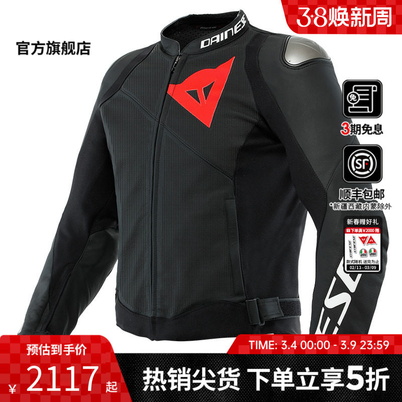 DAINESE/丹尼斯SPORTIVA 打孔版骑行皮衣透气防护耐磨机车服夹克