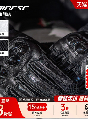 DAINESE/丹尼斯MIG 3复古夏季透气手套摩托车骑行运动防护机车男