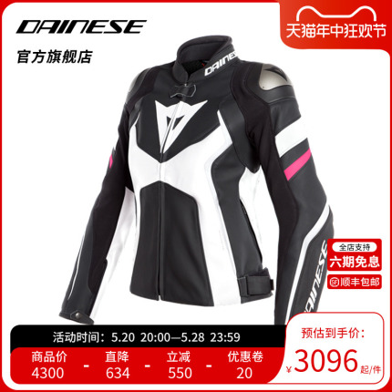 DAINESE/丹尼斯AVRO 4女士皮衣牛皮摩托车骑行服冬季保暖防摔夹克