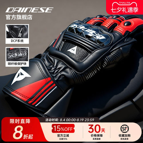 DAINESEDRUID4赛道骑行长款手套