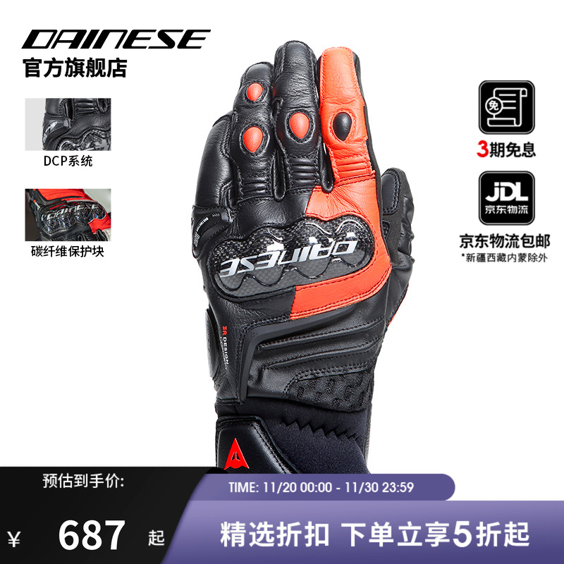 丹尼斯CARBON4碳纤维运动手套