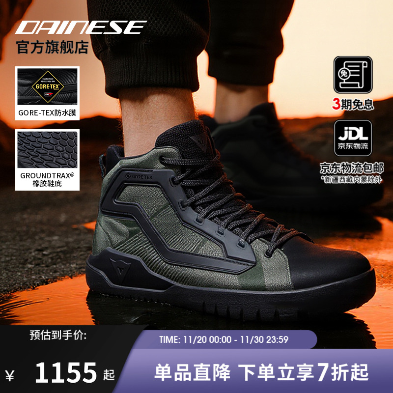 URBACTIVE摩托车防水骑行靴