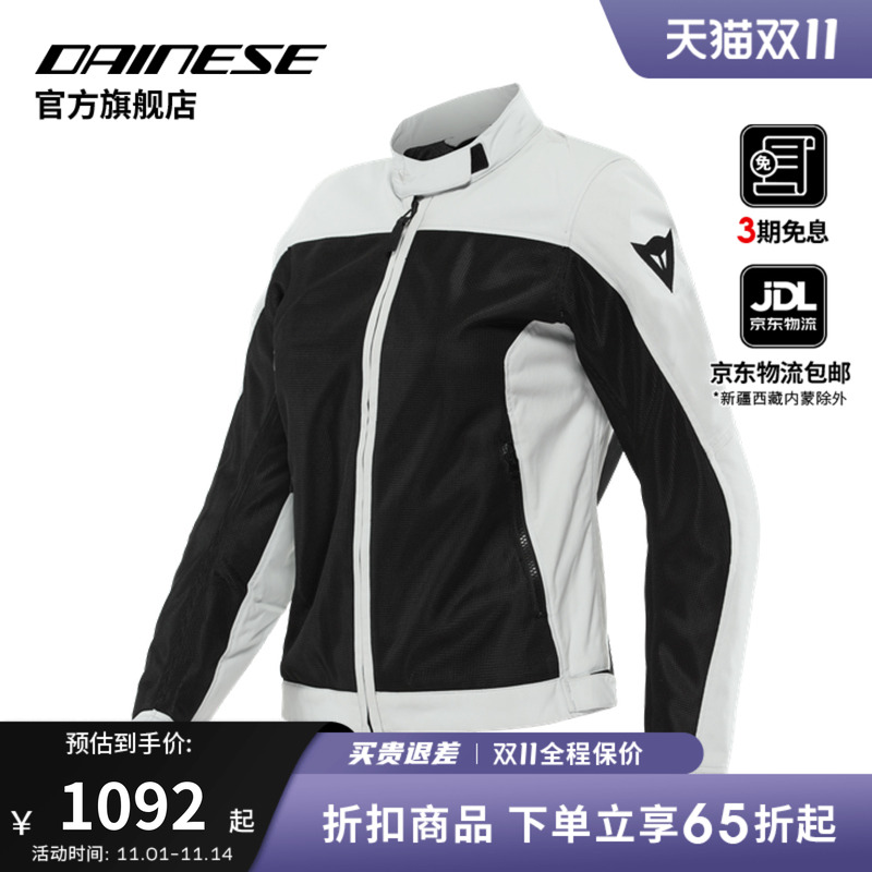 DAINESE/丹尼斯SEVILLA AIR 女士摩托车骑行服通风透气机车赛车服