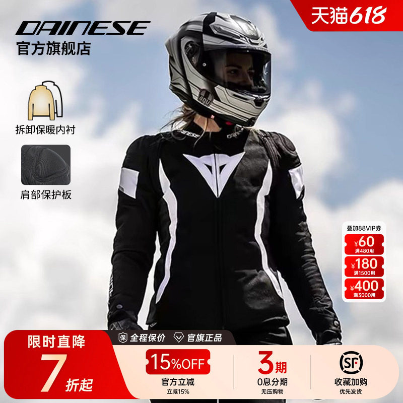 DAINESE/丹尼斯AVRO 5女士摩托车透气骑行服 防护机车骑行夹克