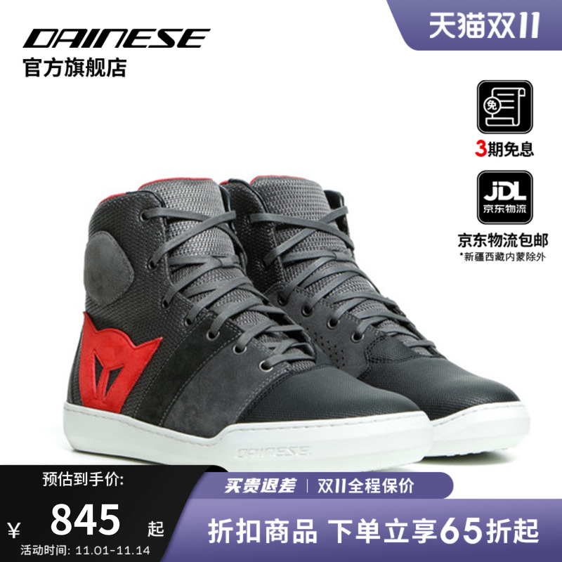 DAINESE/丹尼斯YORK AIR摩托车男士骑行鞋夏季透气城市休闲骑行靴
