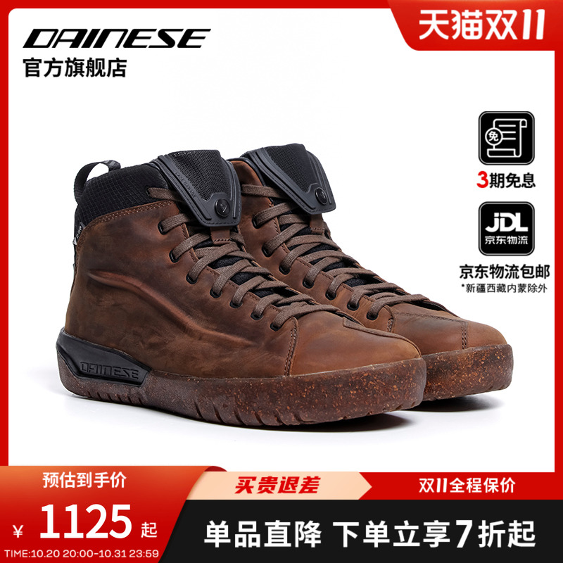 DAINESE/丹尼斯METRACTIVE摩托车 复古骑行靴休闲舒适机车鞋