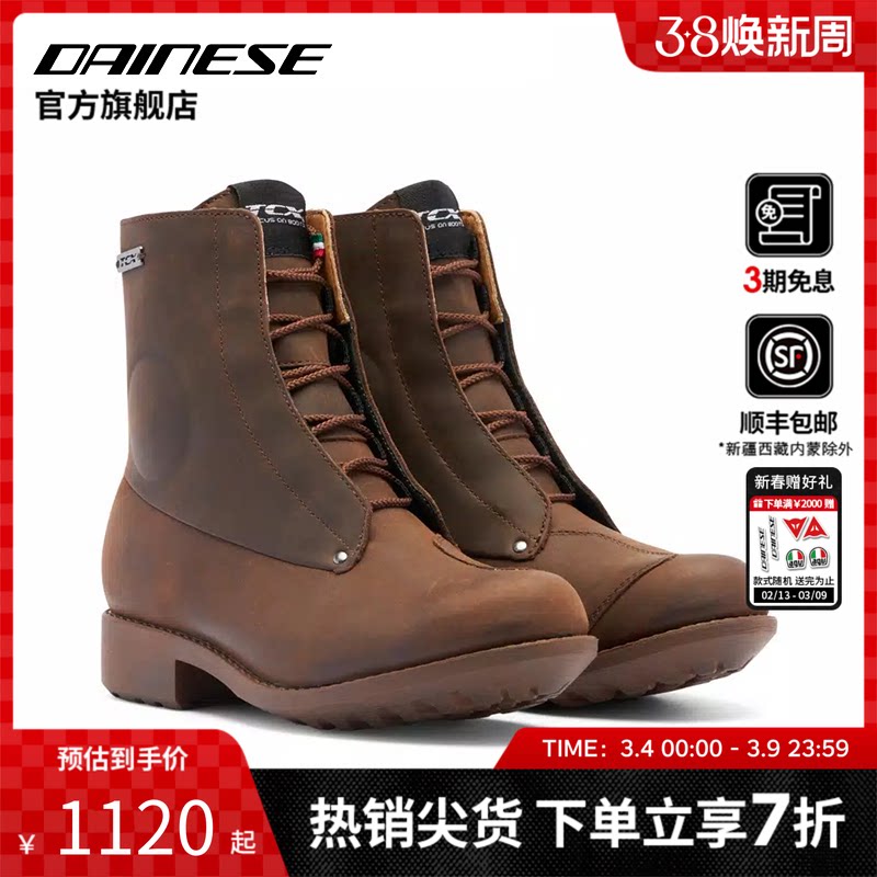 DAINESE/丹尼斯 TCX BLEND 2 WP 防水防护耐磨防护机车鞋夏季通勤