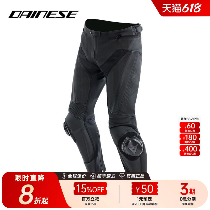 DAINESE/丹尼斯DELTA 4 PERF.打孔款摩托车骑行裤机车赛道皮裤男