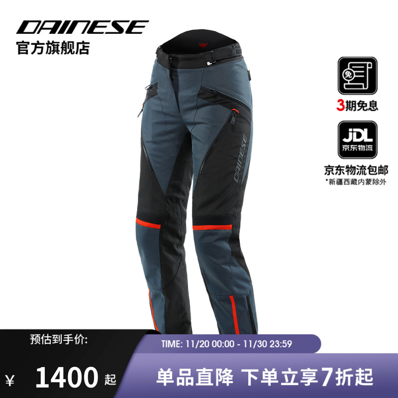 DAINESETEMPEST3女士骑行裤
