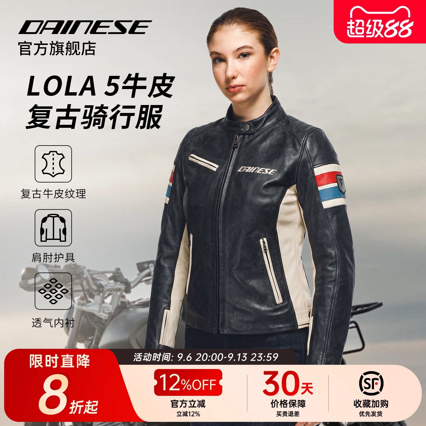 DAINESE/丹尼斯LOLA 5女士经典复古休闲皮夹克摩托车机车骑行服