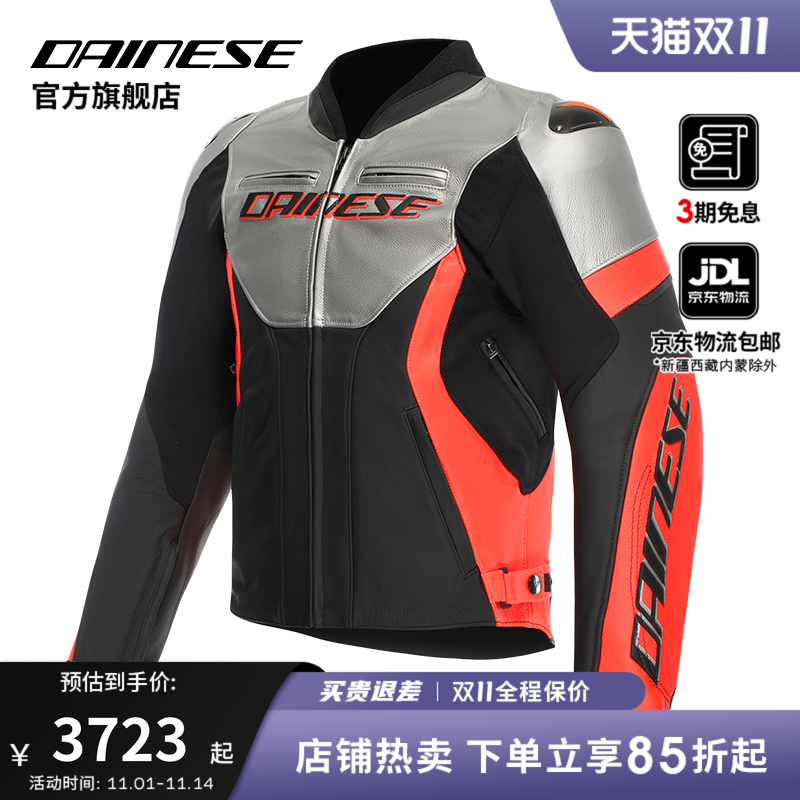 DAINESE/丹尼斯RACING5骑行服