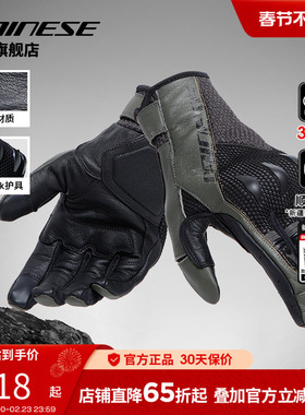 DAINESE/丹尼斯KARAKUM ERGO-TEK夏季手套摩托车骑行透气防护装备