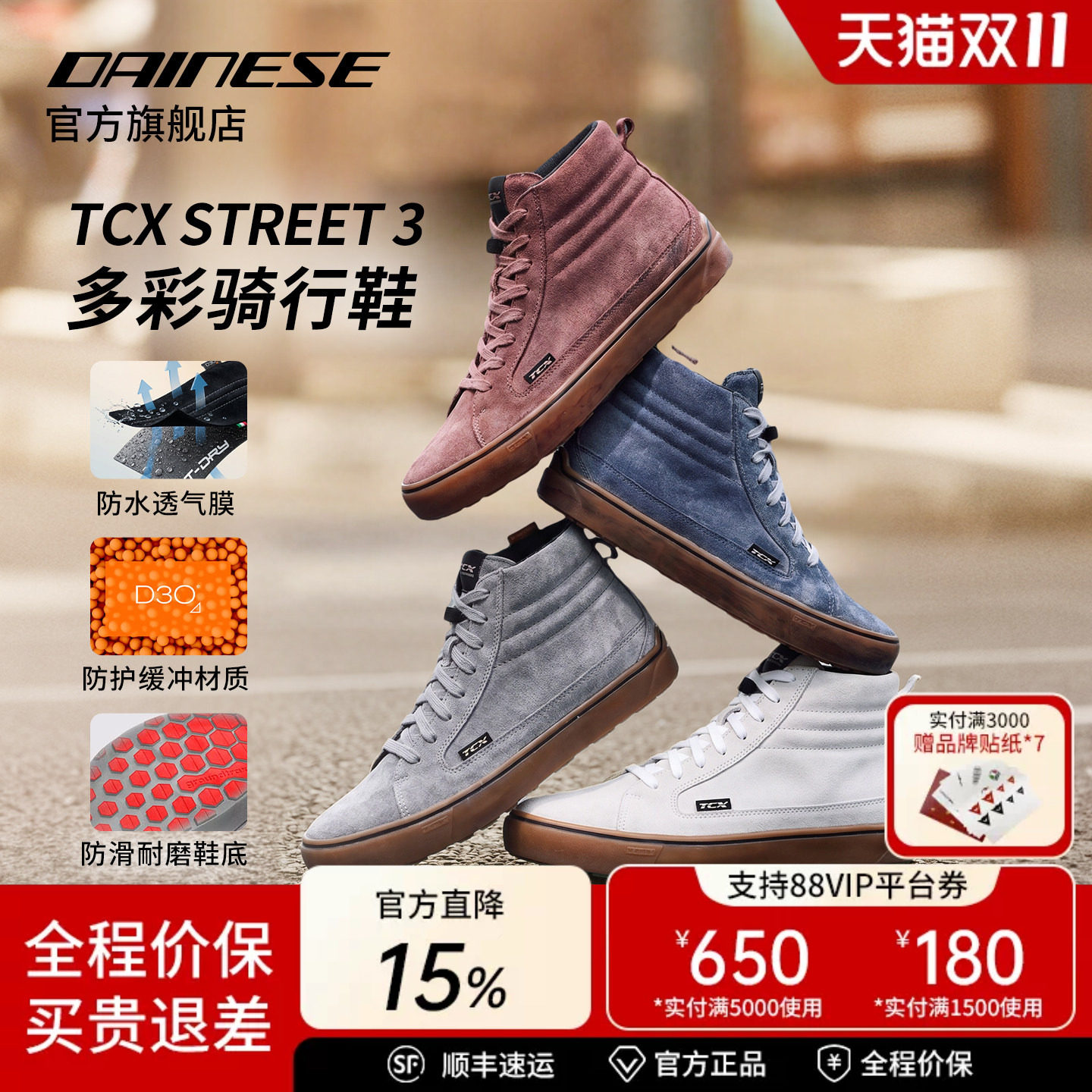 DAINESE/丹尼斯TCX STREET3摩托车骑行鞋防水透气休闲鞋户外男女