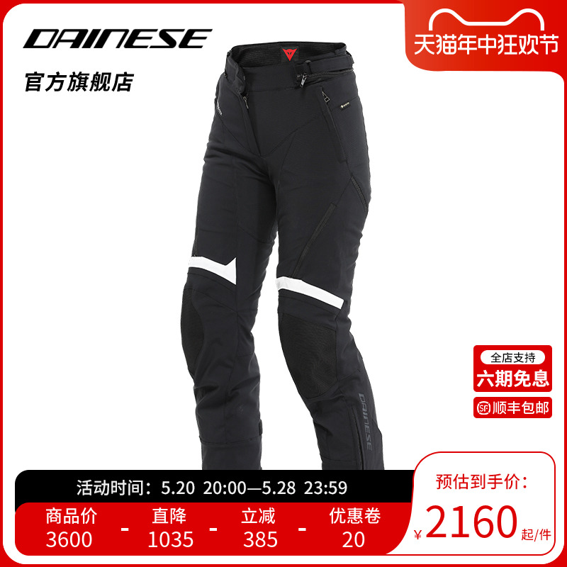 DAINESE/丹尼斯CARVE MASTER 3女摩托车骑行裤防水保暖摩旅机车裤 摩托车/装备/配件 赛车裤 原图主图