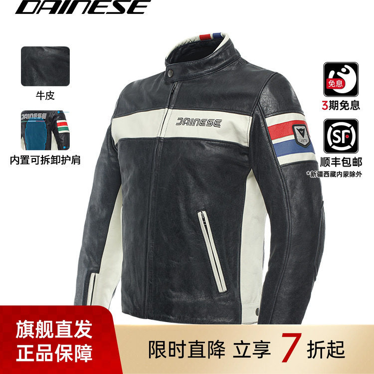 DAINESE/丹尼斯 HF D1摩托车城市复古骑行服男竞技机车皮衣牛皮
