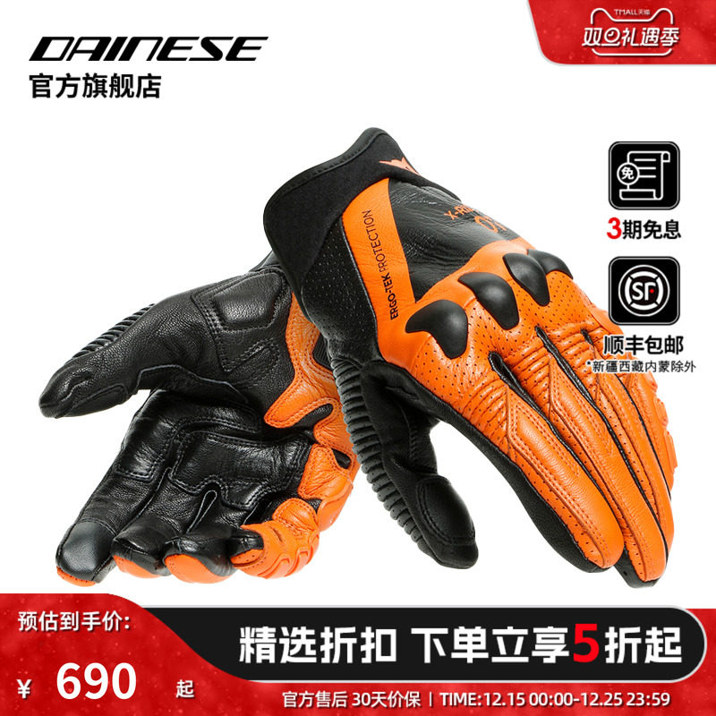 DAINESE/丹尼斯X-RIDE摩托车骑行手套短款夏季透气舒适防护男款