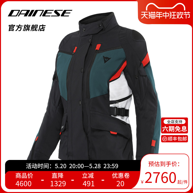 DAINESE/丹尼斯CARVE MASTER 3女士摩托车防水骑行服摩旅机车服 摩托车/装备/配件 赛车服 原图主图