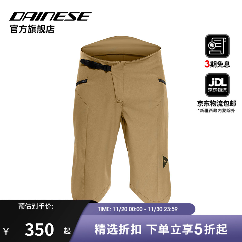 丹尼斯男士山地自行车裤