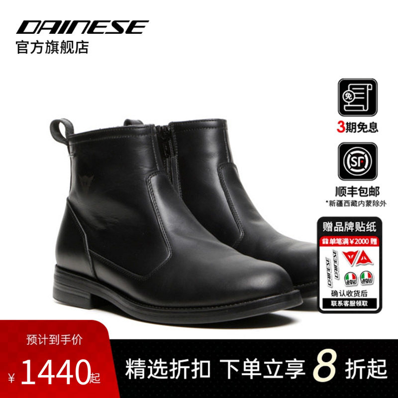 DAINESE/丹尼斯S. GERMAIN 2摩托车骑行靴复古休闲皮靴骑行鞋男