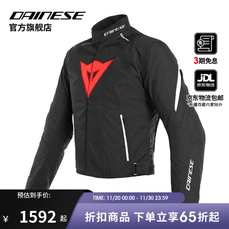 DAINESE摩托车防水保暖骑行服
