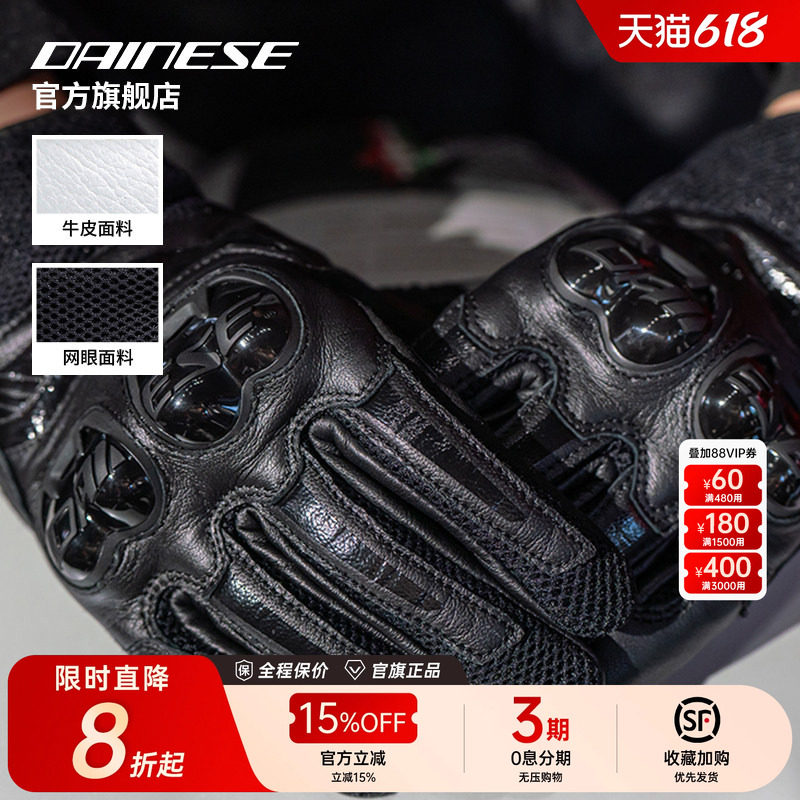 DAINESE/丹尼斯MIG 3复古夏季透气手套摩托车骑行运动防护机车男