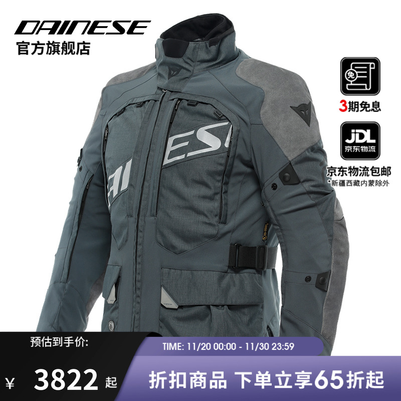 DAINESE/戴尼士防水摩旅骑行服