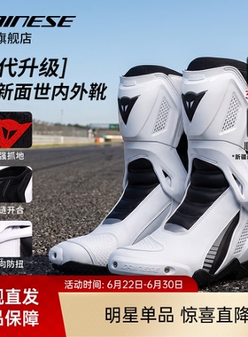 DAINESE/丹尼斯新品枢纽NEXUS3升级夏季骑行靴赛道摩托车机车靴男