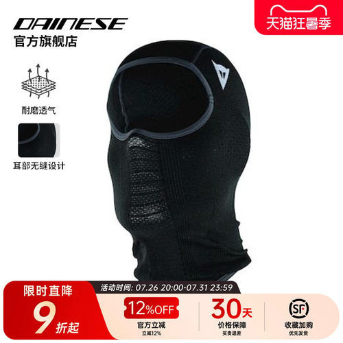 dainese骑行头套防风保暖