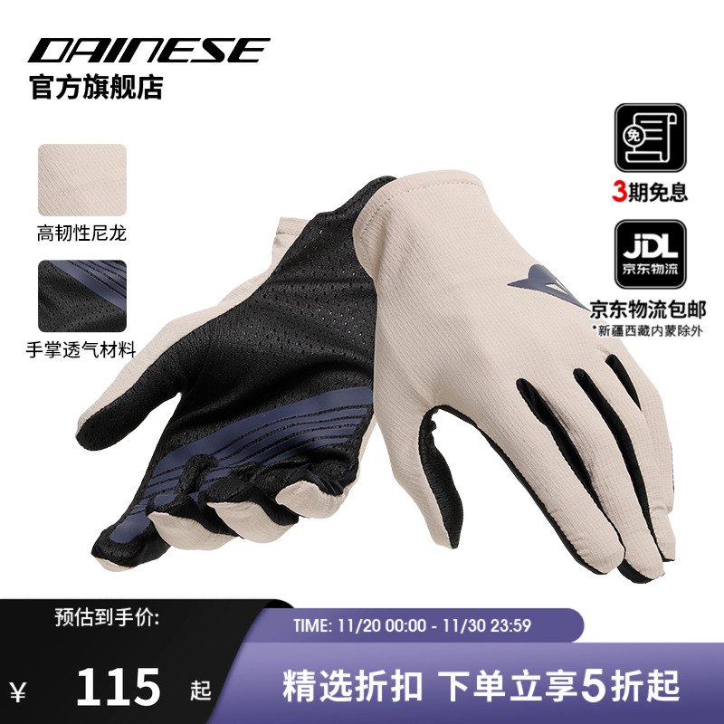 DAINESE自行车短款骑行手套