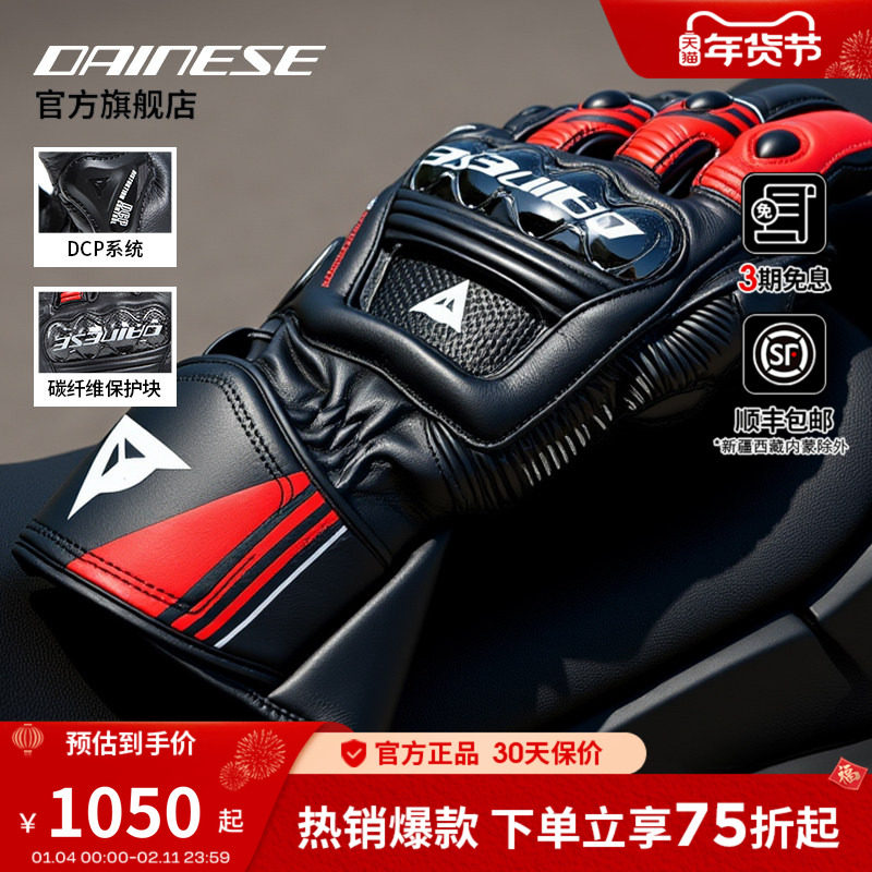DAINESE/丹尼斯DRUID 4 赛道骑行手套摩托车四季长款碳纤维手套男