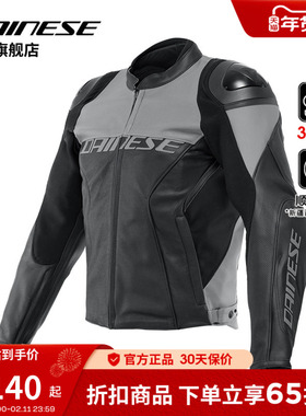 DAINESE/丹尼斯RACING 4 PERF.透气款摩托车经典皮衣骑行服男防护