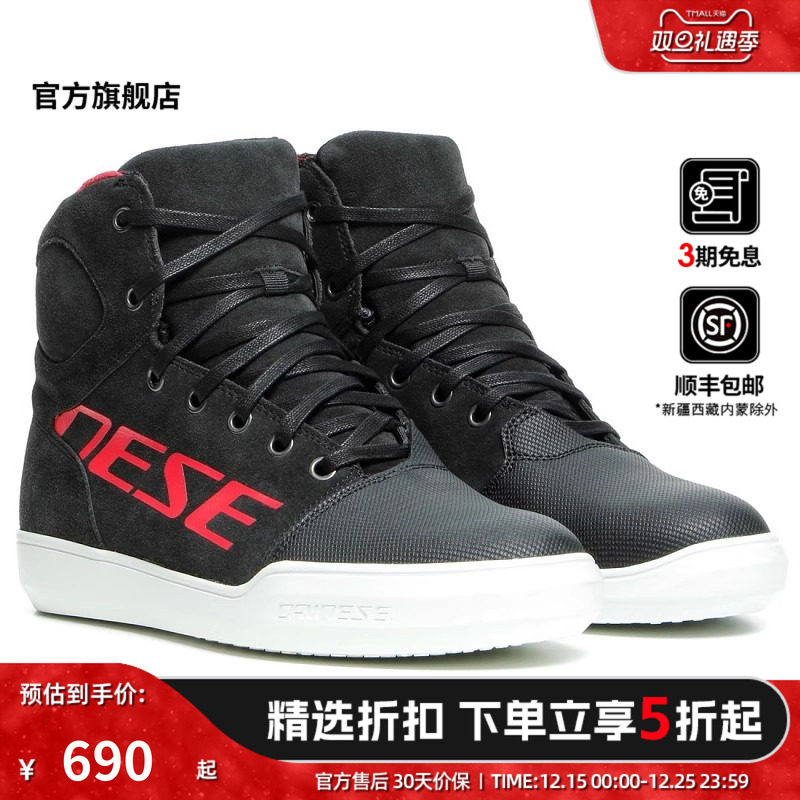 DAINESE/丹尼斯YORK D-WP摩托车 骑行鞋城市休闲机车防护男鞋