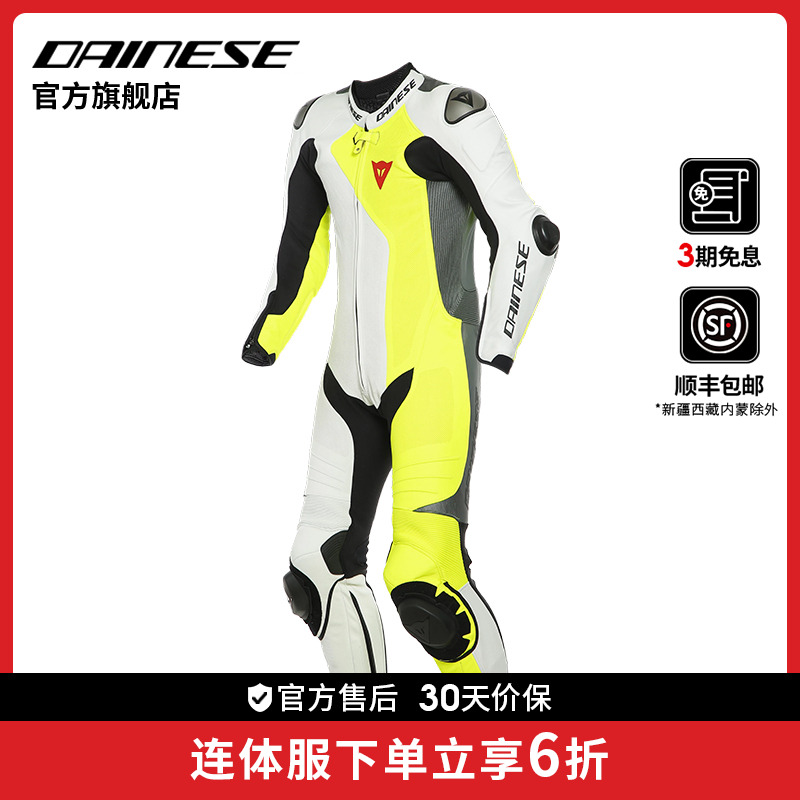 DAINESE透气防摔机车装备
