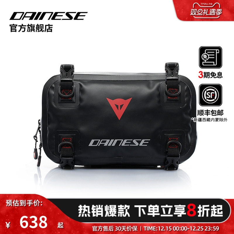 DAINESE/戴尼士骑行侧边包尾包