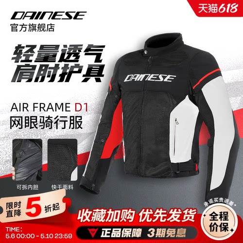 丹尼斯AIRFRAMED1夏季骑行服