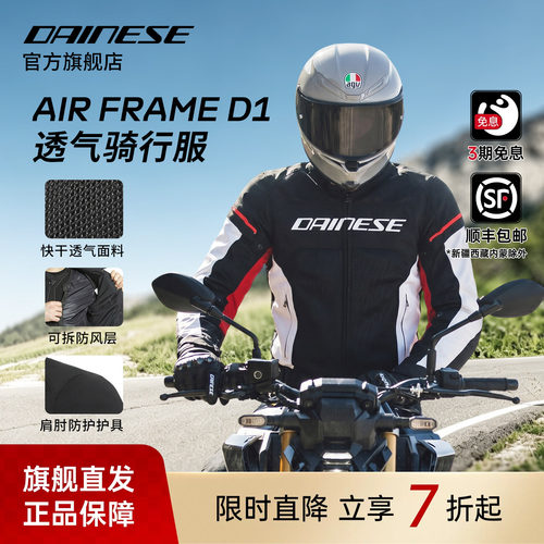 丹尼斯AIRFRAMED1夏季骑行服