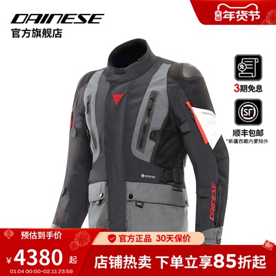 Dainese冬季摩托车骑行服